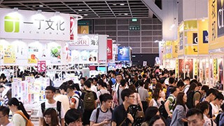 2020香港书展及博览会延期举行通知