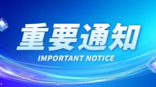 外贸企业参展喜讯，政府将加大支持中小企业参加国际展览活动力度