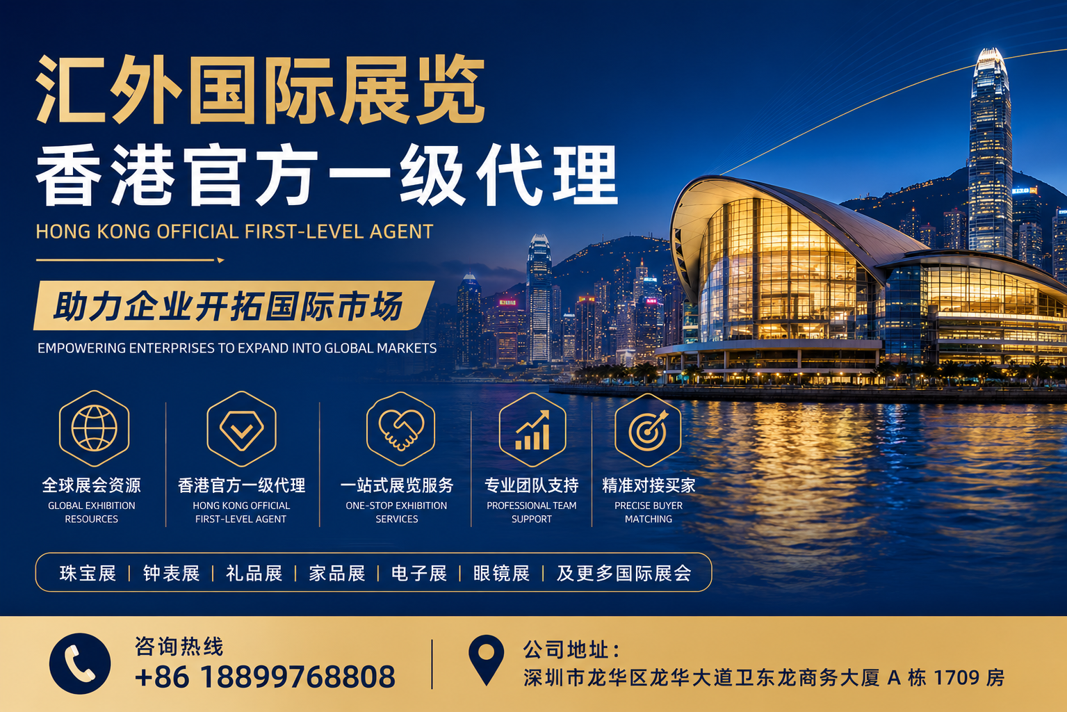 2027香港贸发局香港国际珠宝展正式启动报名｜抢占国际商机，共赴全球珠宝盛会